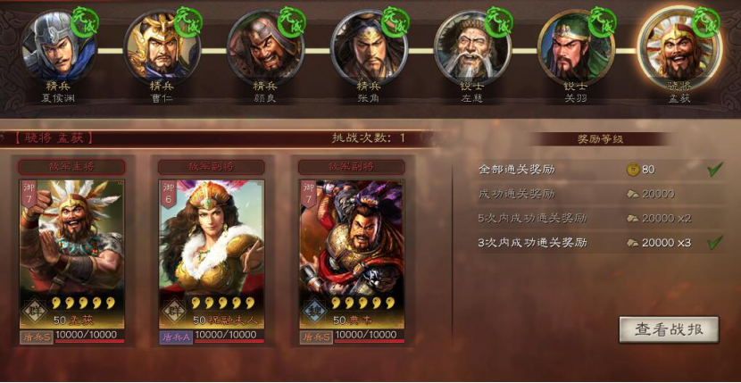 三国志战略版武将怎么试炼 三国志战略版武将怎么试炼