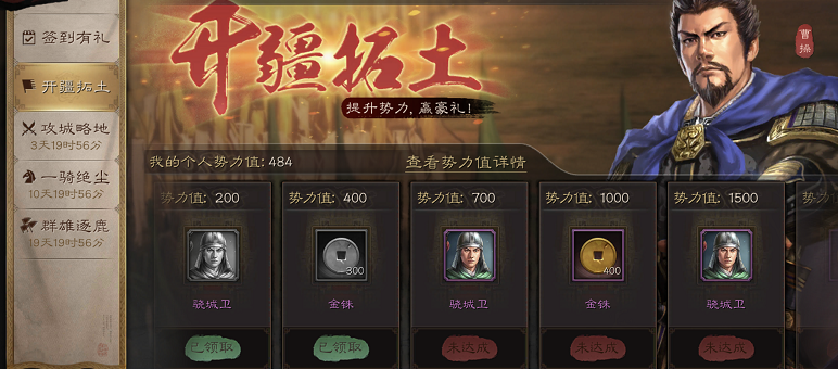 三国志战略版骁城卫开荒如何 三国志战略版骁城卫开荒如何