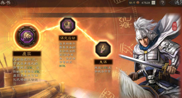 三国志战略版怎么开兵书