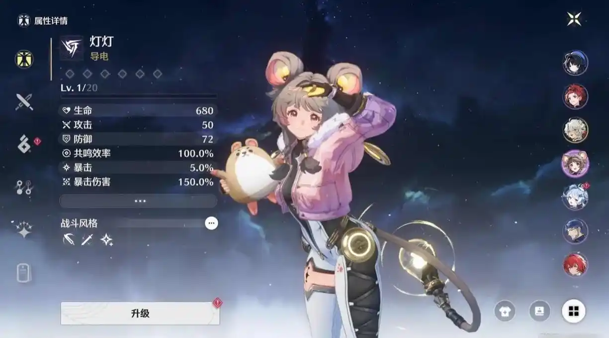 鸣潮有卖石头的吗