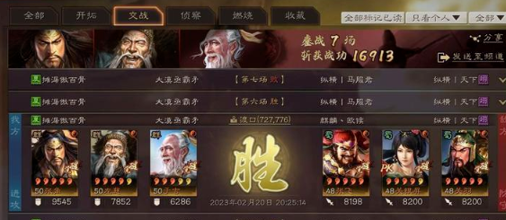 三国志战略版三仙盾如何配 三国志战略版三仙盾如何配
