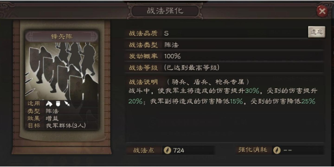 三国志战略版三仙盾如何配 三国志战略版三仙盾如何配