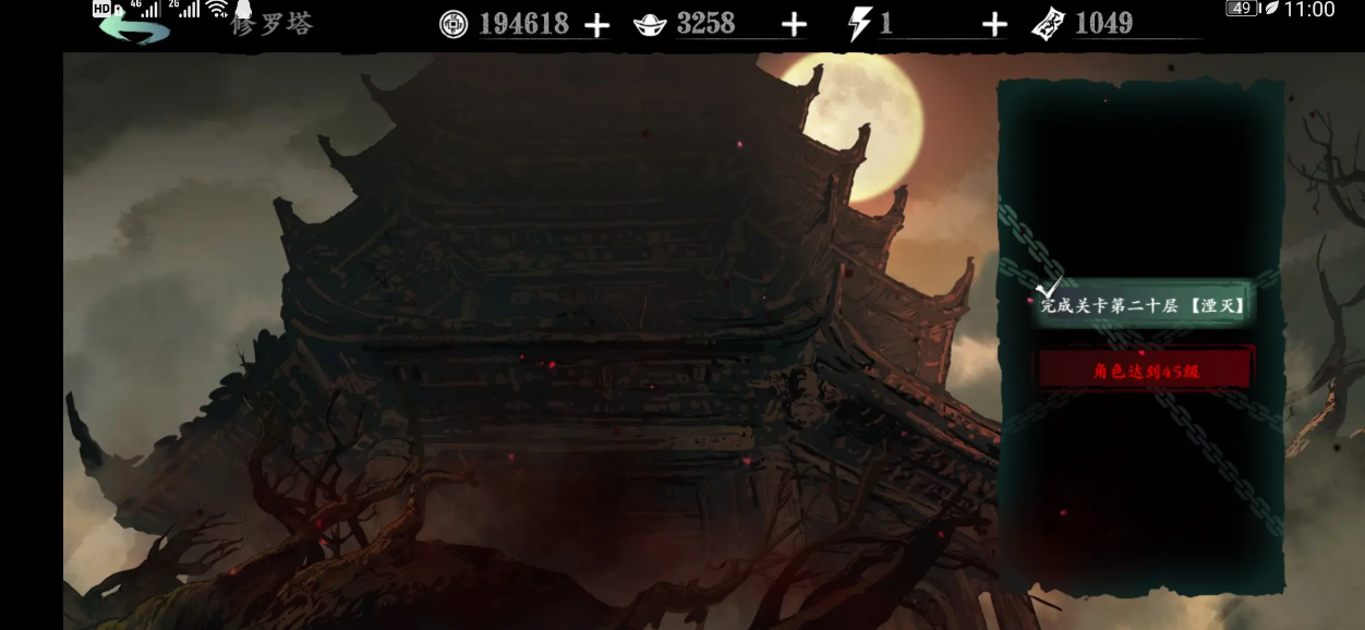 影之刃3修罗塔第18层怎么打