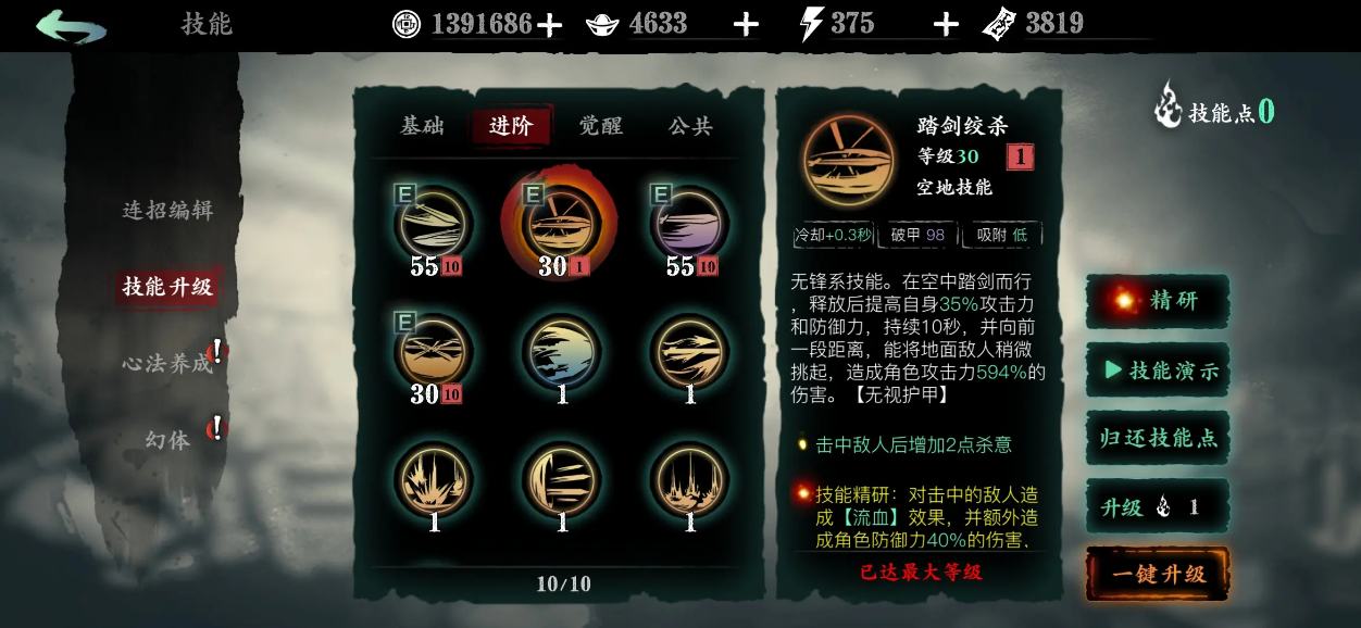 影之刃3精炼点怎么获取 影之刃3精炼点怎么获取