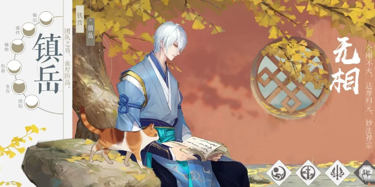 新笑傲江湖副本祝福怎么选择