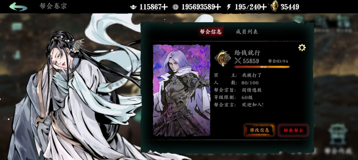 影之刃3帮会有什么用