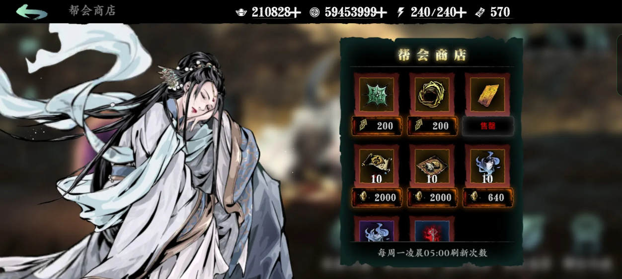 影之刃3帮会有什么用 影之刃3帮会有什么用