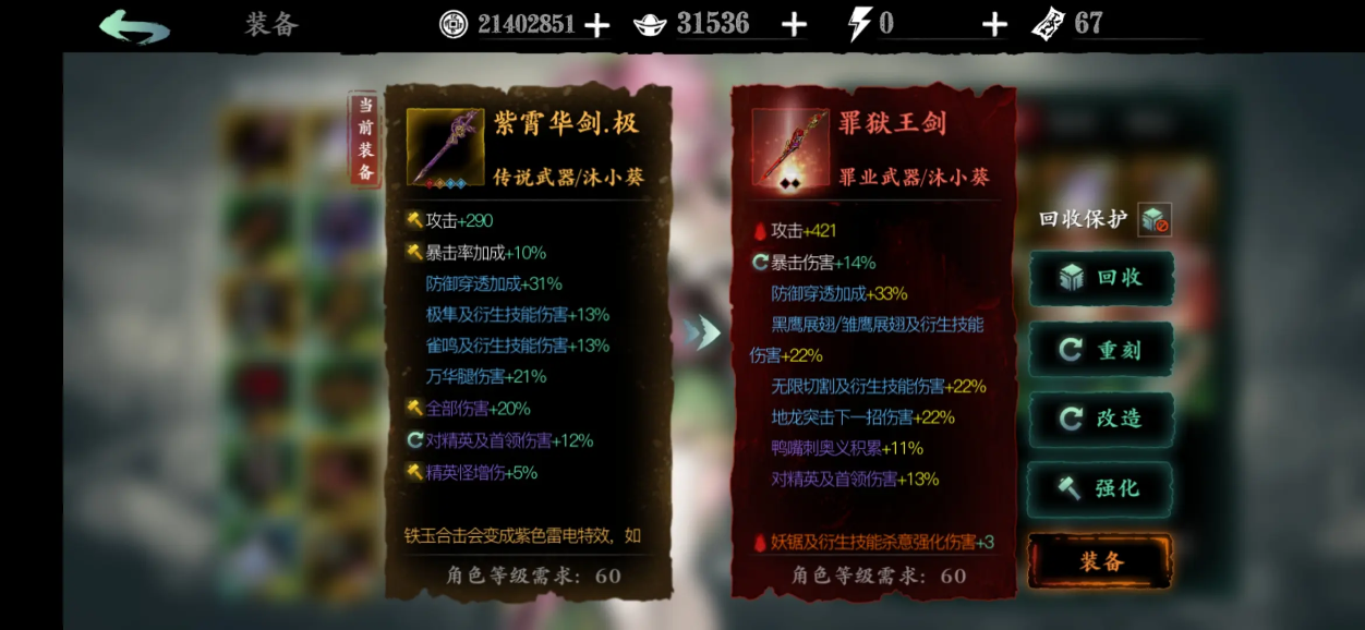 影之刃3罪体在哪里 影之刃3罪体在哪里
