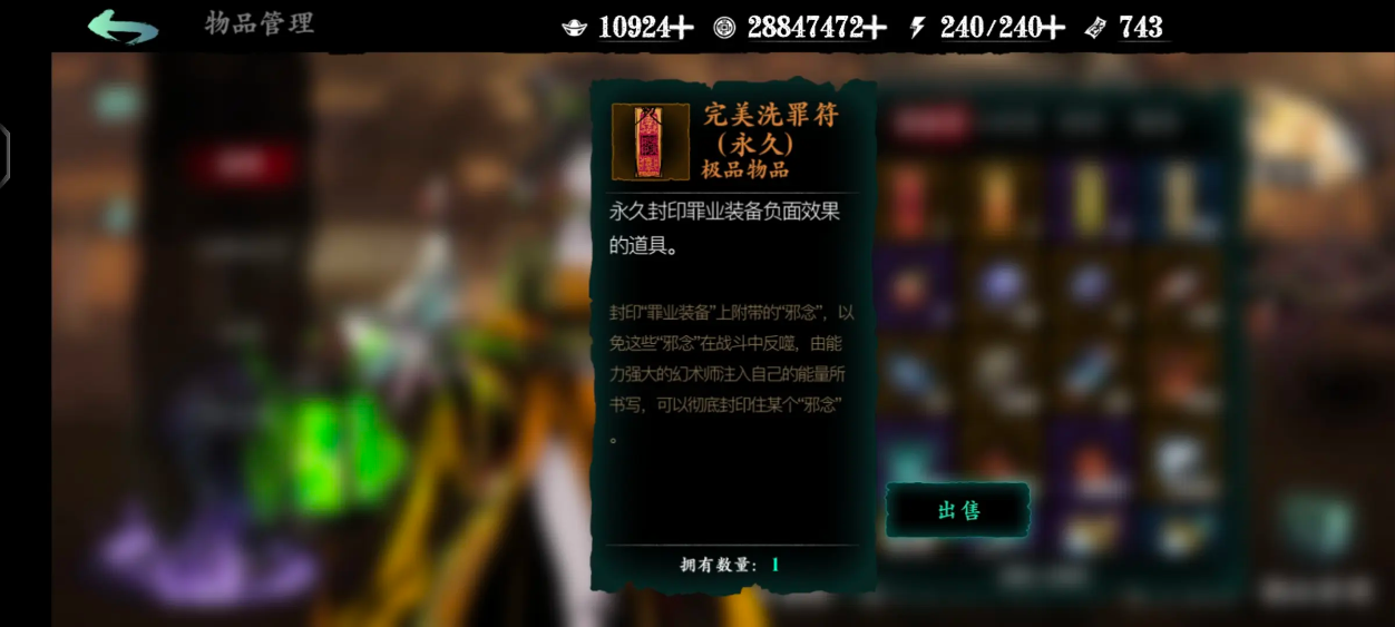 影之刃3罪体在哪里 影之刃3罪体在哪里