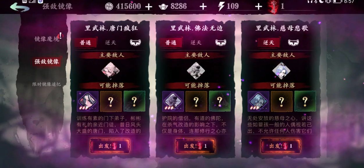 影之刃3异界的铃铛怎么过