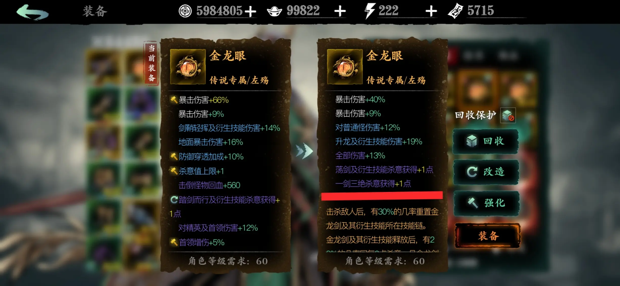 影之刃3轻羽精研什么技能 影之刃3轻羽精研什么技能