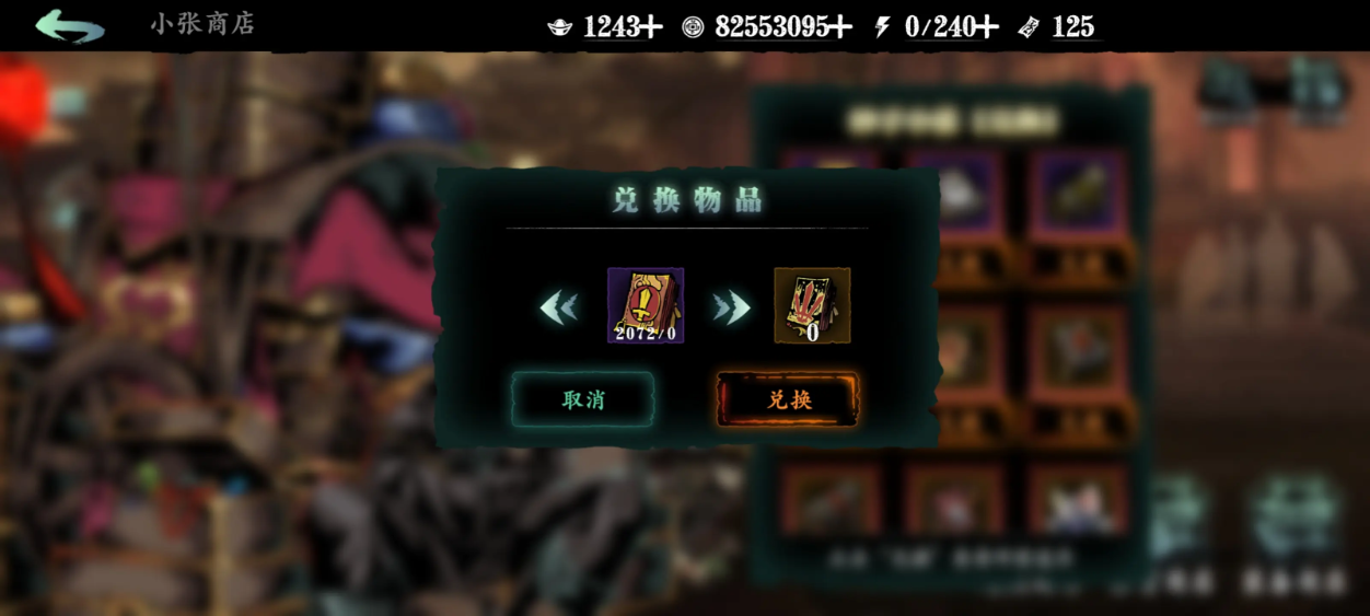 影之刃3绝世之剑谱哪里掉