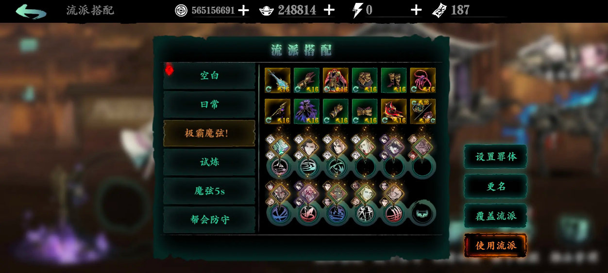影之刃3魔弦普攻流怎么玩