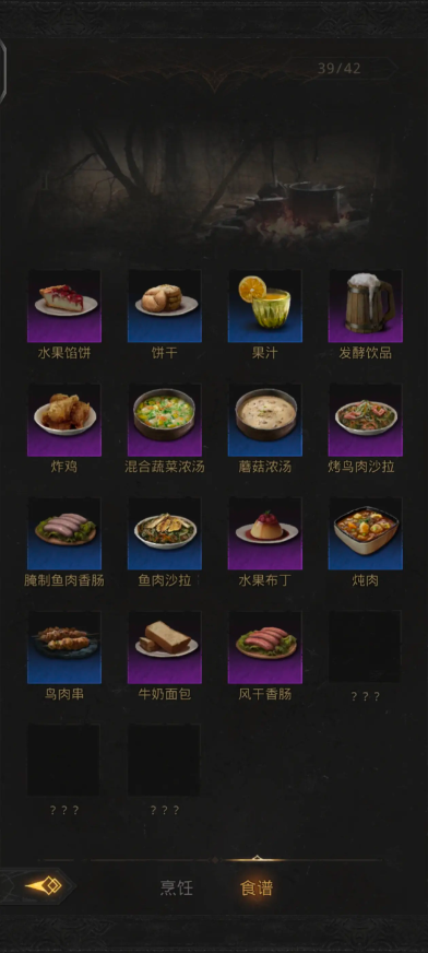 地下城堡3食物如何使用 地下城堡3食物如何使用
