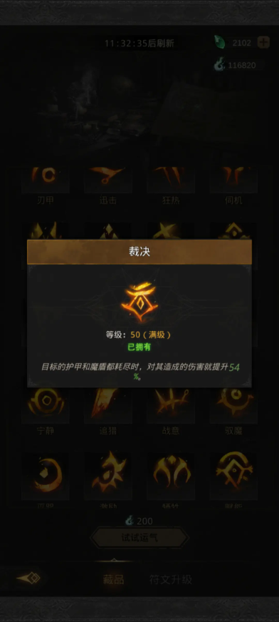 地下城堡3符文怎么搭配