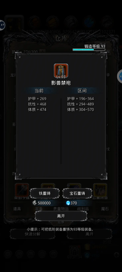 地下城堡2影兽禁袍怎么获得