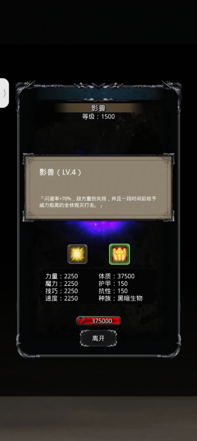 地下城堡2影兽禁袍怎么获得 地下城堡2影兽禁袍怎么获得