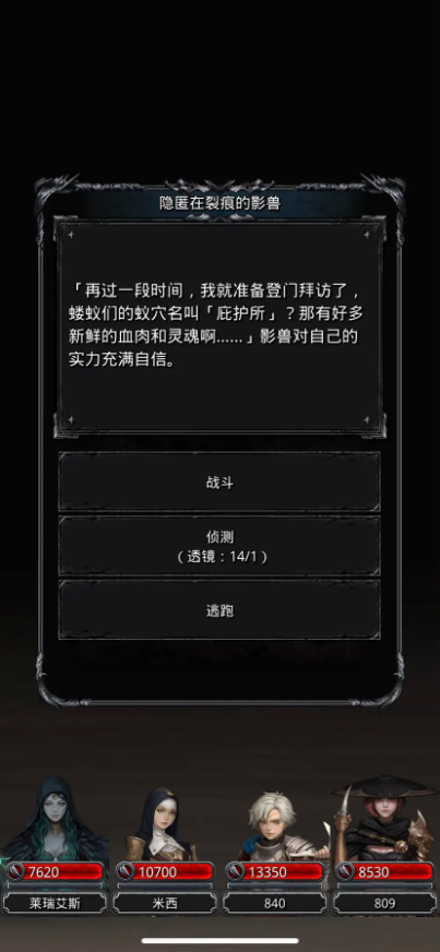 地下城堡2影兽禁袍怎么获得 地下城堡2影兽禁袍怎么获得