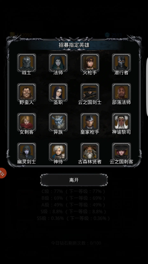地下城堡2指定招募怎么获得