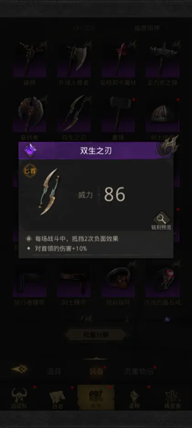 地下城堡3塔姆韦德怎么打 地下城堡3塔姆韦德怎么打