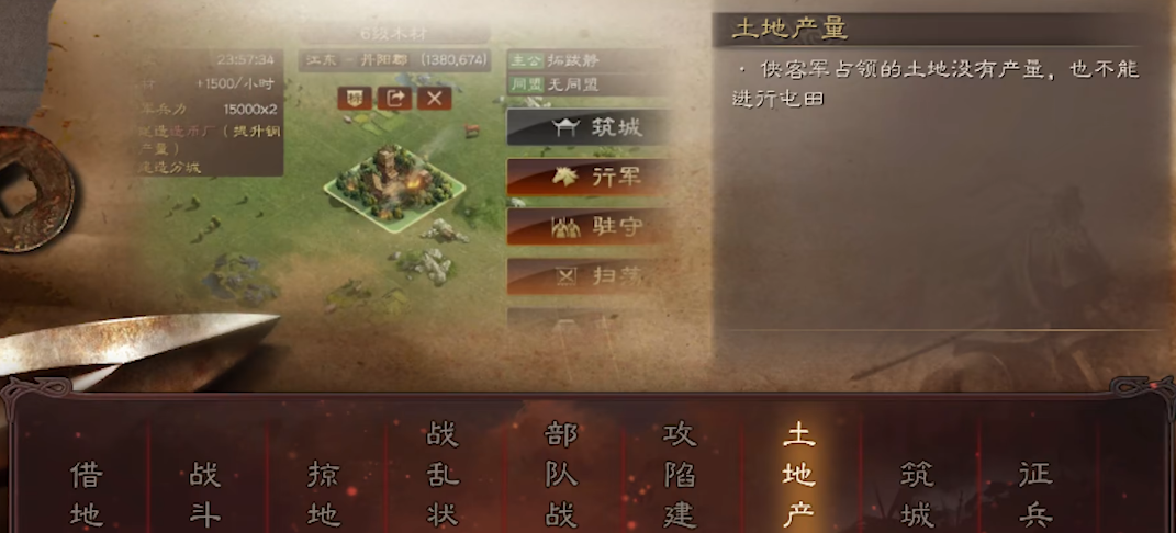 三国志战略版土匪攻城如何杀 三国志战略版土匪攻城如何杀