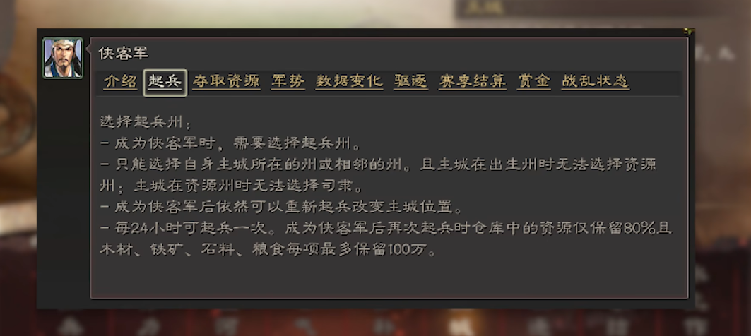 三国志战略版土匪攻城如何杀 三国志战略版土匪攻城如何杀
