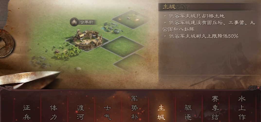三国志战略版土匪攻城如何杀