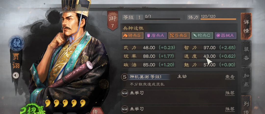 三国志战略版贾诩凌统怎么组合