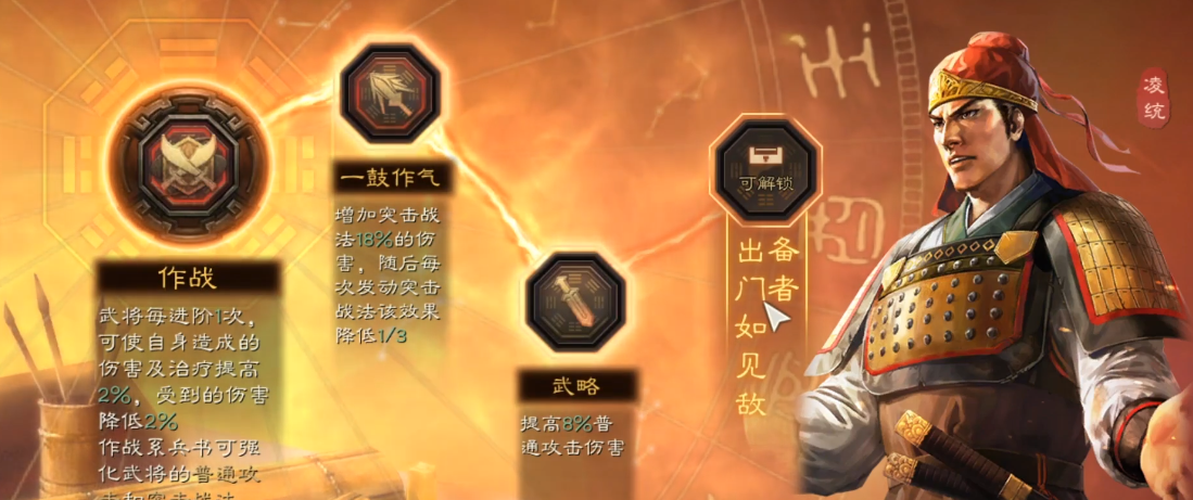 三国志战略版贾诩凌统怎么组合 三国志战略版贾诩凌统怎么组合