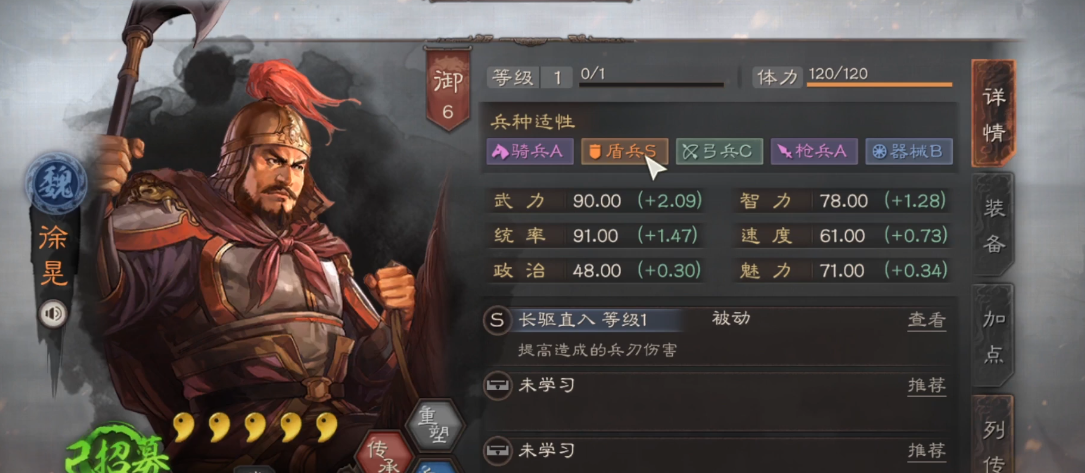 三国志战略版邓艾怎么配副将