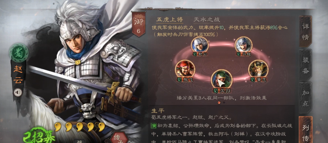 三国志战略版赵云张飞孙坚怎么配