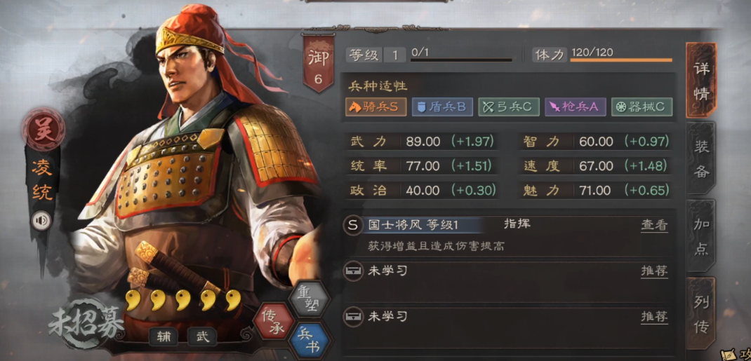 三国志战略版贾诩凌统怎么组合 三国志战略版贾诩凌统怎么组合