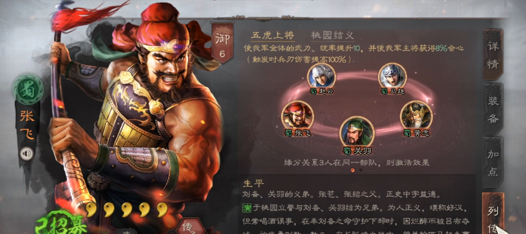 三国志战略版赵云张飞孙坚怎么配