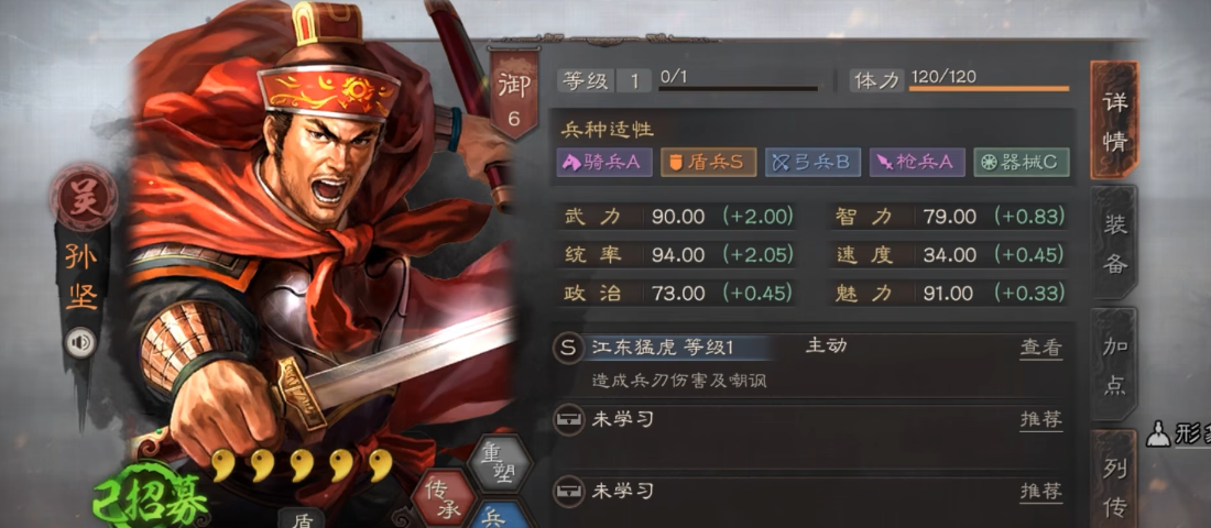 三国志战略版赵云张飞孙坚怎么配