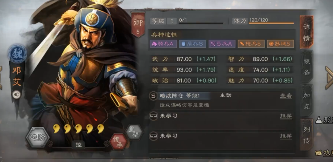三国志战略版邓艾怎么配副将