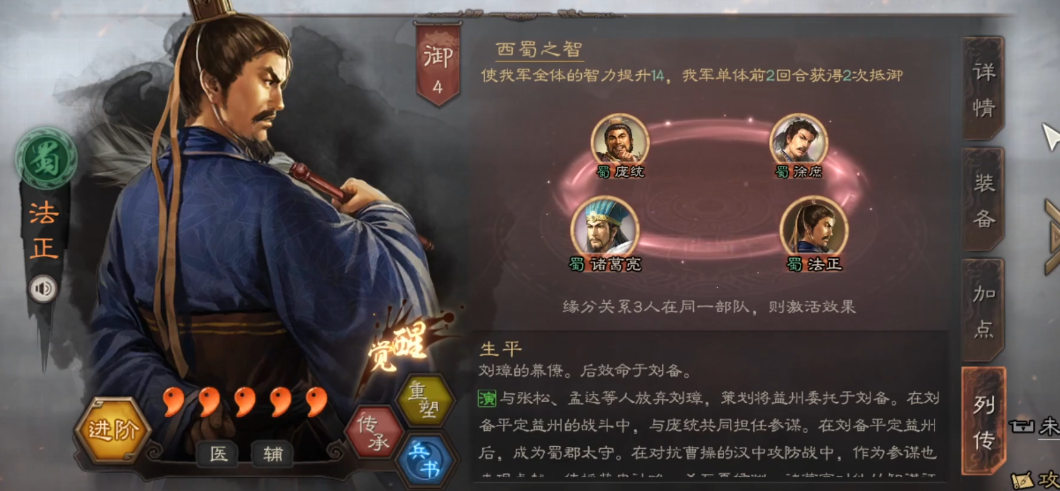 三国志战略版诸葛亮武将出什么 三国志战略版诸葛亮武将出什么