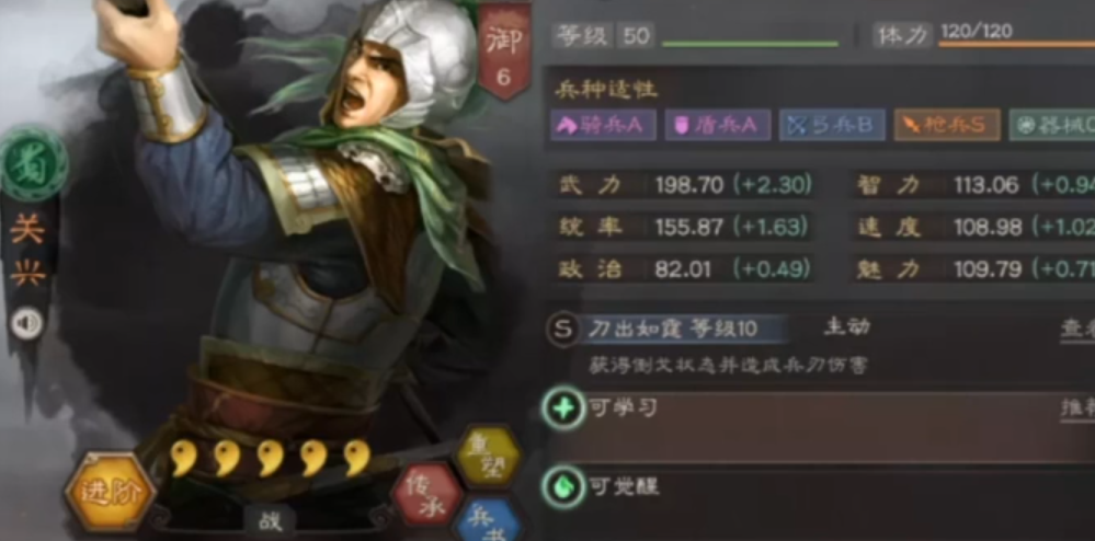 三国志战略版关兴张苞带什么战法