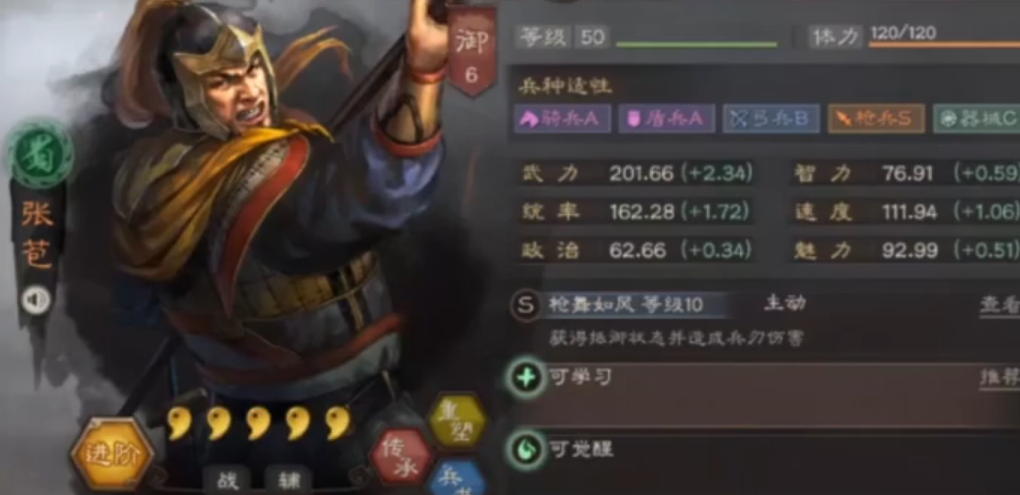 三国志战略版关兴张苞带什么战法 三国志战略版关兴张苞带什么战法