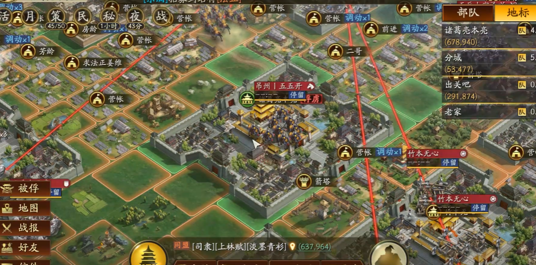 三国志战略版被别人俘虏如何解救