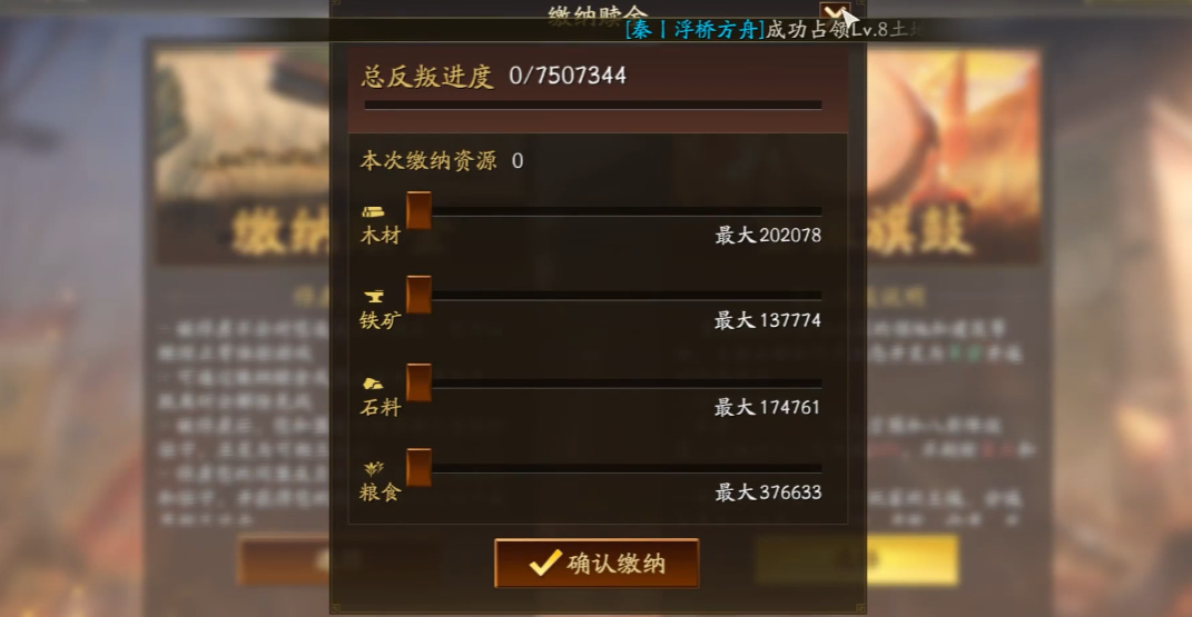 三国志战略版被别人俘虏如何解救