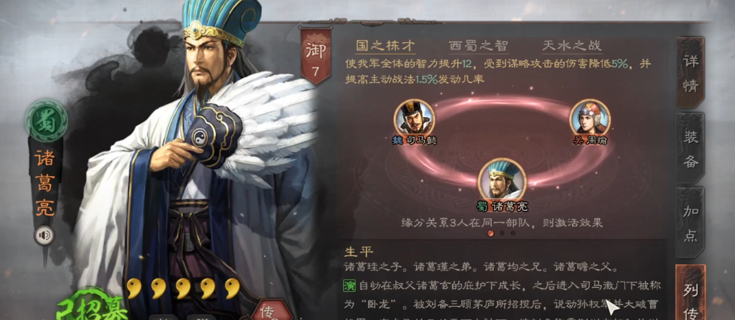 三国志战略版关兴张苞带什么战法 三国志战略版关兴张苞带什么战法