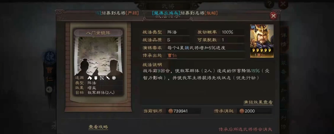 三国志战略版诸葛亮武将出什么 三国志战略版诸葛亮武将出什么