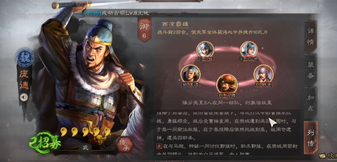 三国志战略版如何迅速开荒