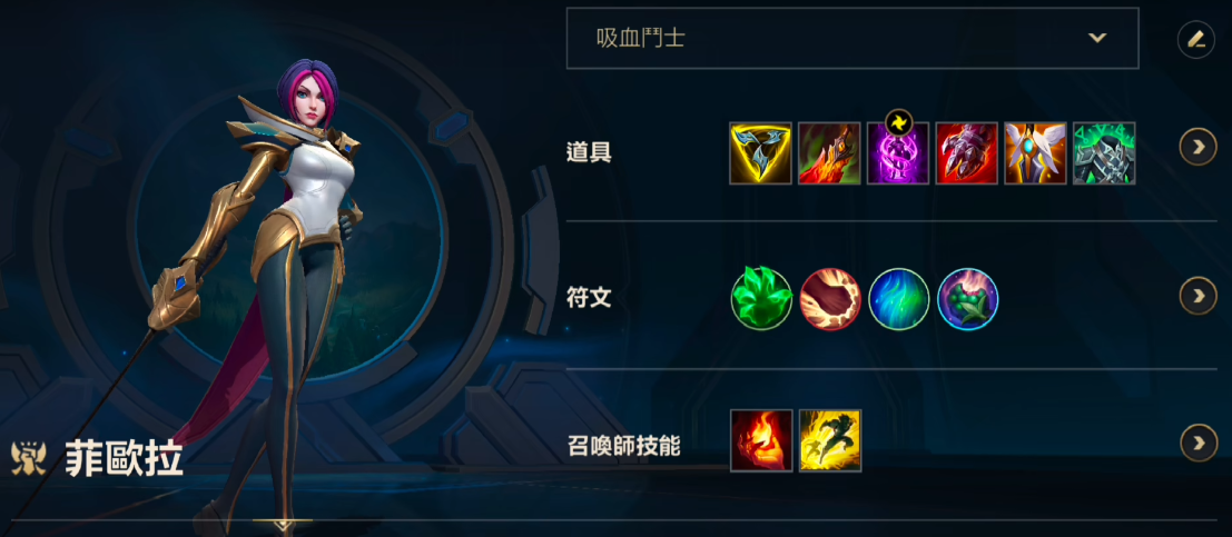英雄联盟手游对线剑姬出什么