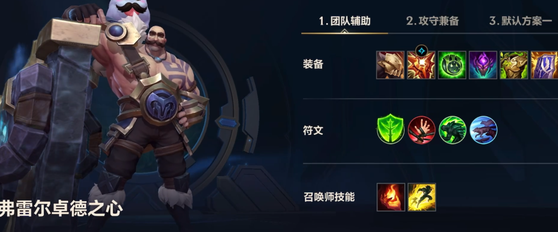 英雄联盟手游新手哪个辅助厉害