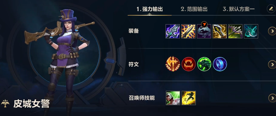 英雄联盟手游用什么射手
