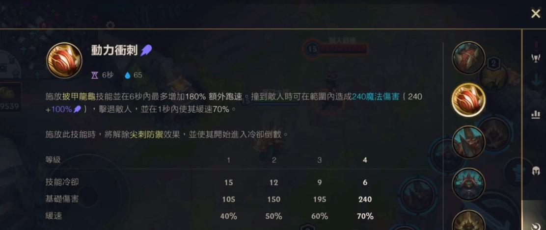 英雄联盟手游龙龟打什么位置 英雄联盟手游龙龟打什么位置