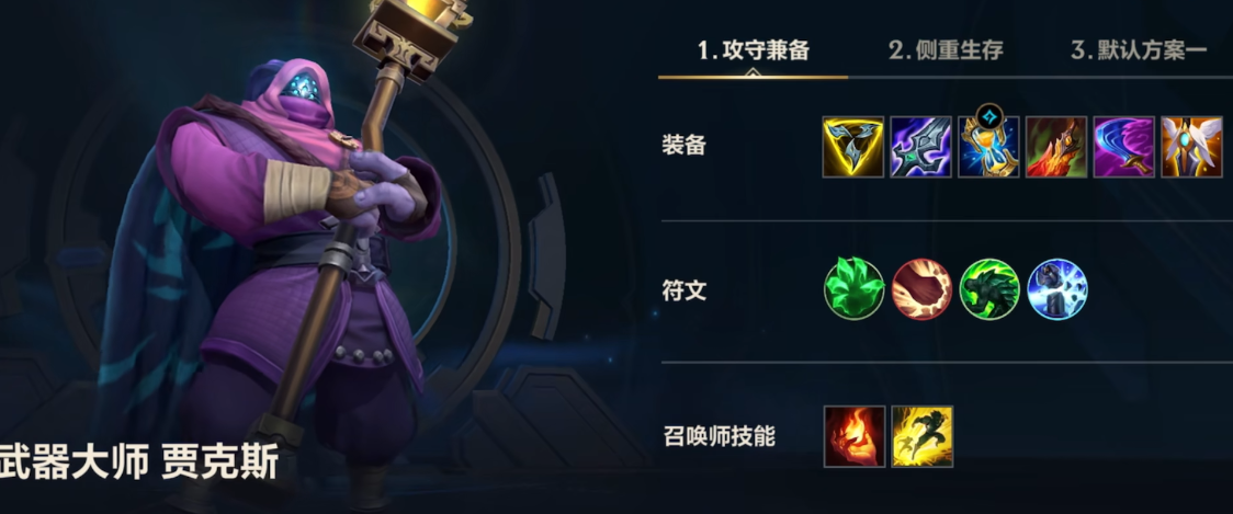 英雄联盟手游刚玩选什么英雄 英雄联盟手游刚玩选什么英雄