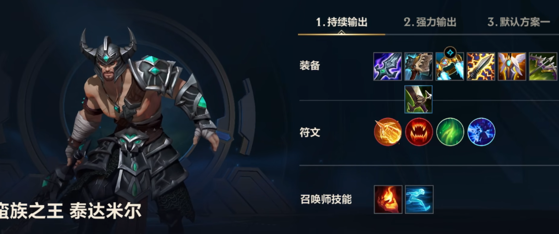 英雄联盟手游蛮王打剑姬出什么 英雄联盟手游蛮王打剑姬出什么
