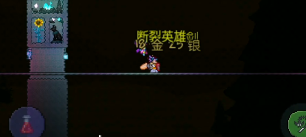 泰拉瑞亚断裂英雄剑怎么获得